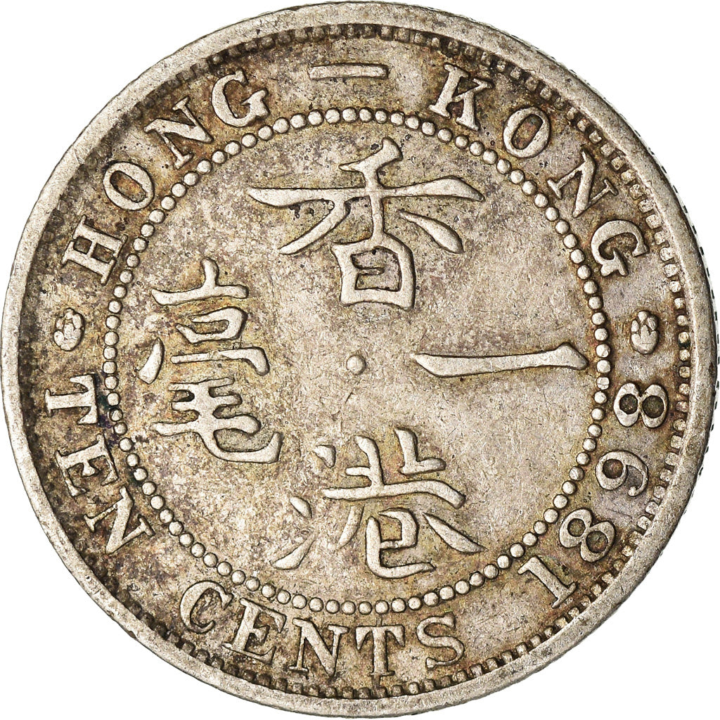 Moeda, Hong Kong, Victoria, 10 Cents, 1898, EF(40-45), Prata, KM:6.3
