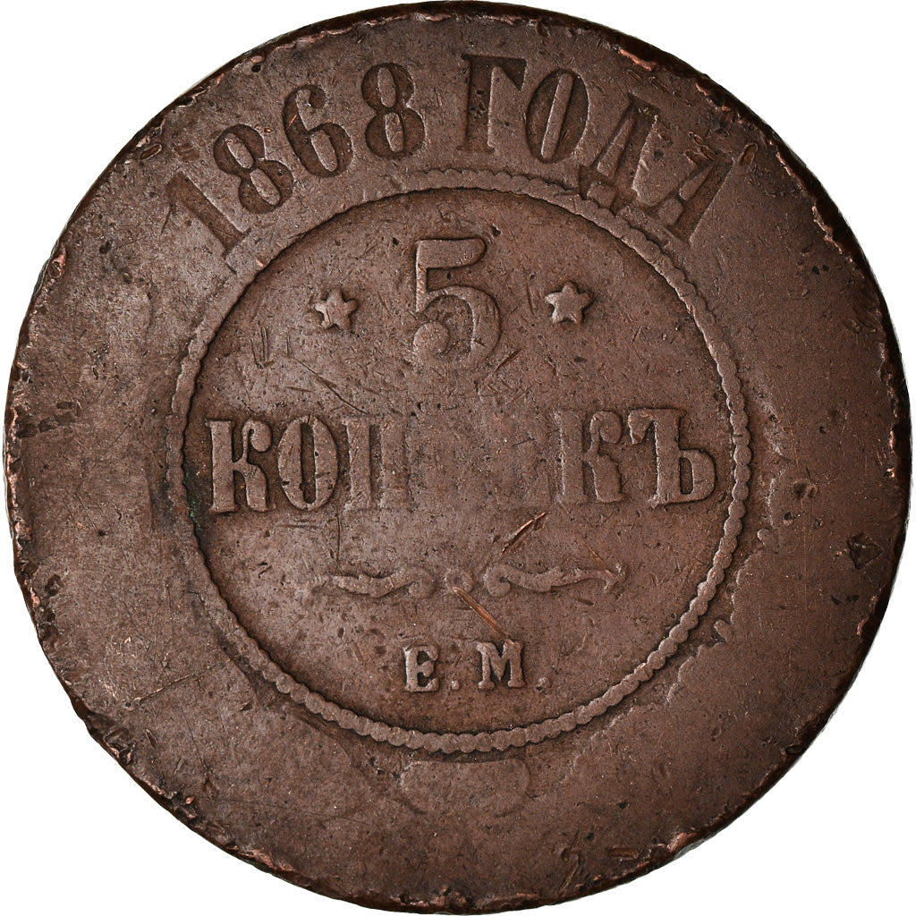 Münze, Russland, Nicholas II, 5 Kopeks, 1868, Ekaterinbourg, S, Kupfer, KM:12.2