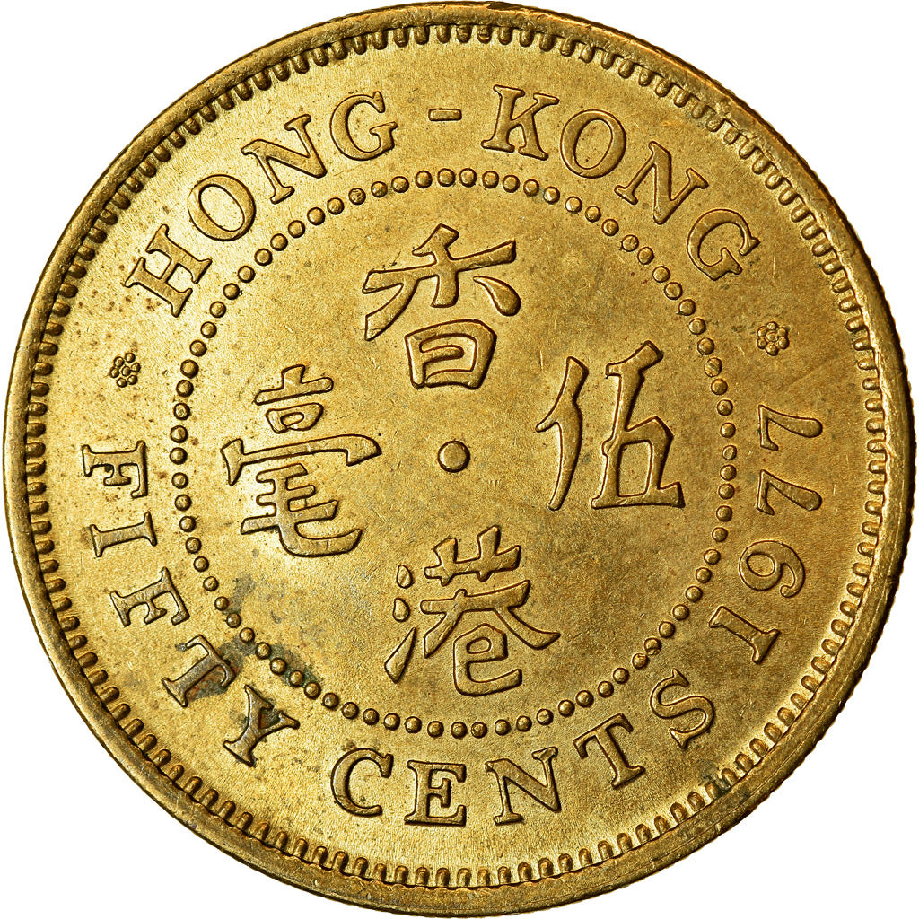 Monnaie, Hong Kong, Elizabeth II, 50 Cents, 1977, SUP+, Nickel-brass, KM:41