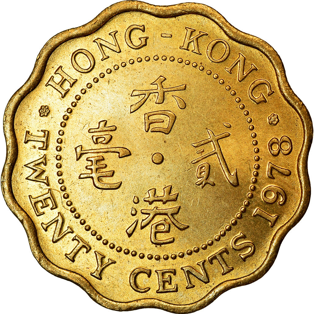 Monnaie, Hong Kong, Elizabeth II, 20 Cents, 1978, FDC, Nickel-brass, KM:36