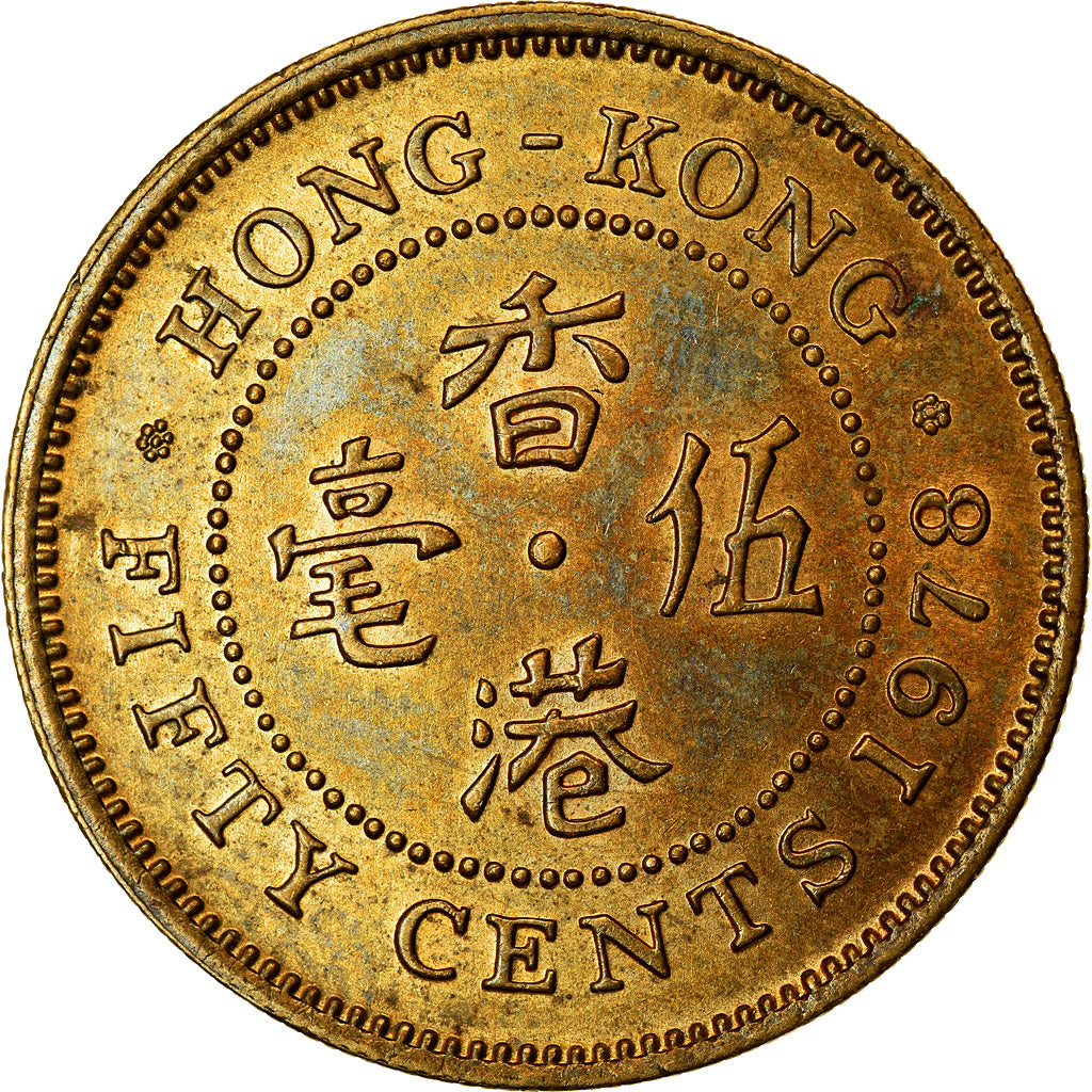 Moneta, Hong Kong, Elizabeth II, 50 Cents, 1978, SPL-, Nichel-ottone, KM:41
