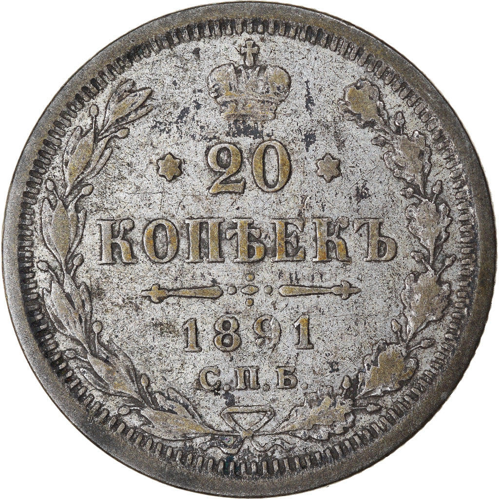 Coin, Russia, Nicholas II, 20 Kopeks, 1891, Saint-Petersburg, EF(40-45), Silver