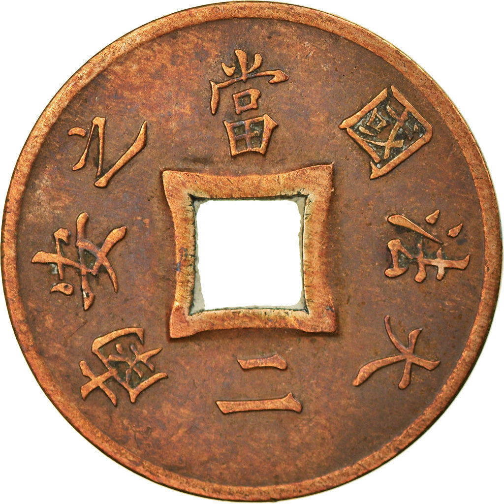 Coin, FRENCH INDO-CHINA, 2 Sapeque, 1897, Paris, EF(40-45), Bronze, KM:6