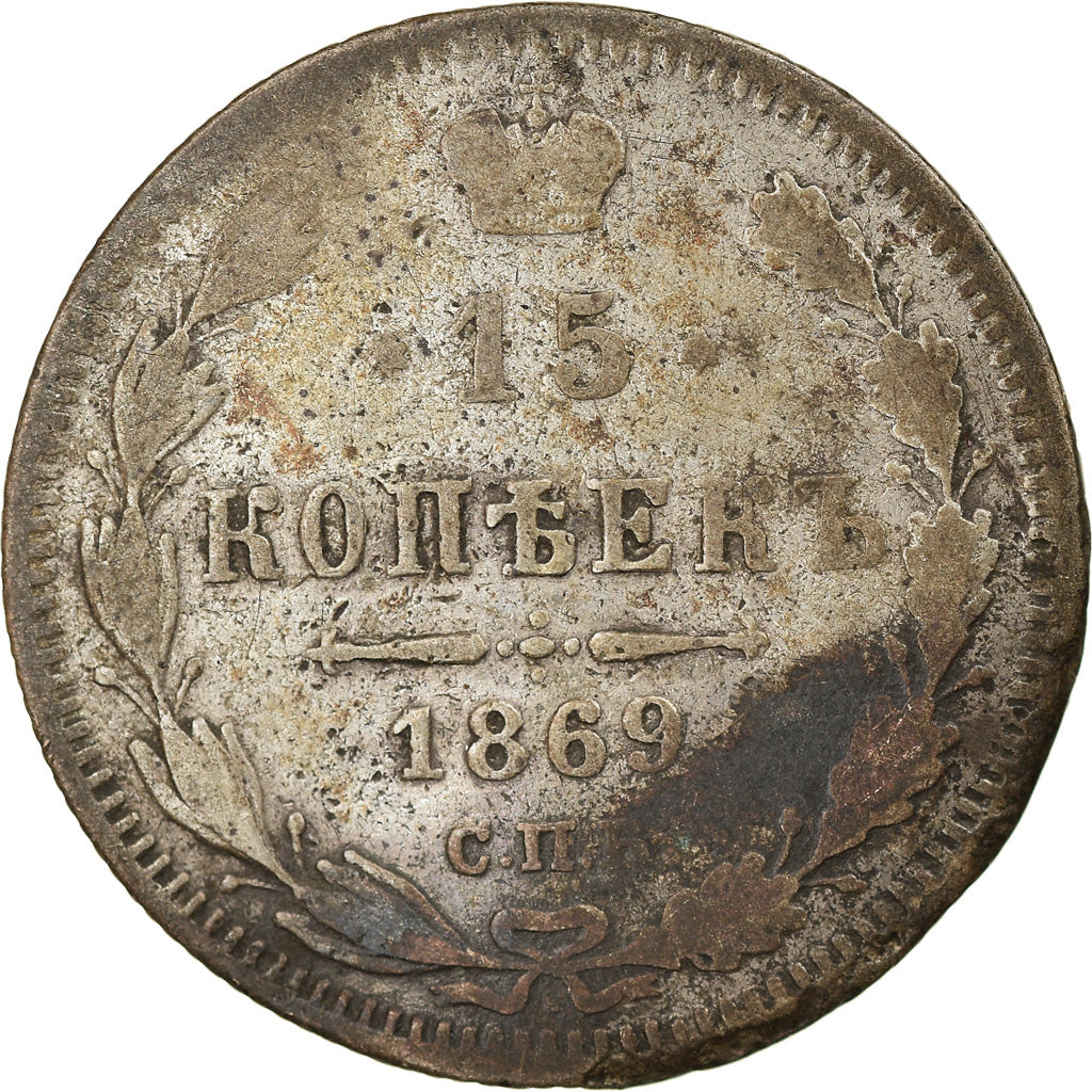 Monnaie, Russie, Nicholas II, 15 Kopeks, 1869, Saint-Petersburg, TB, Argent