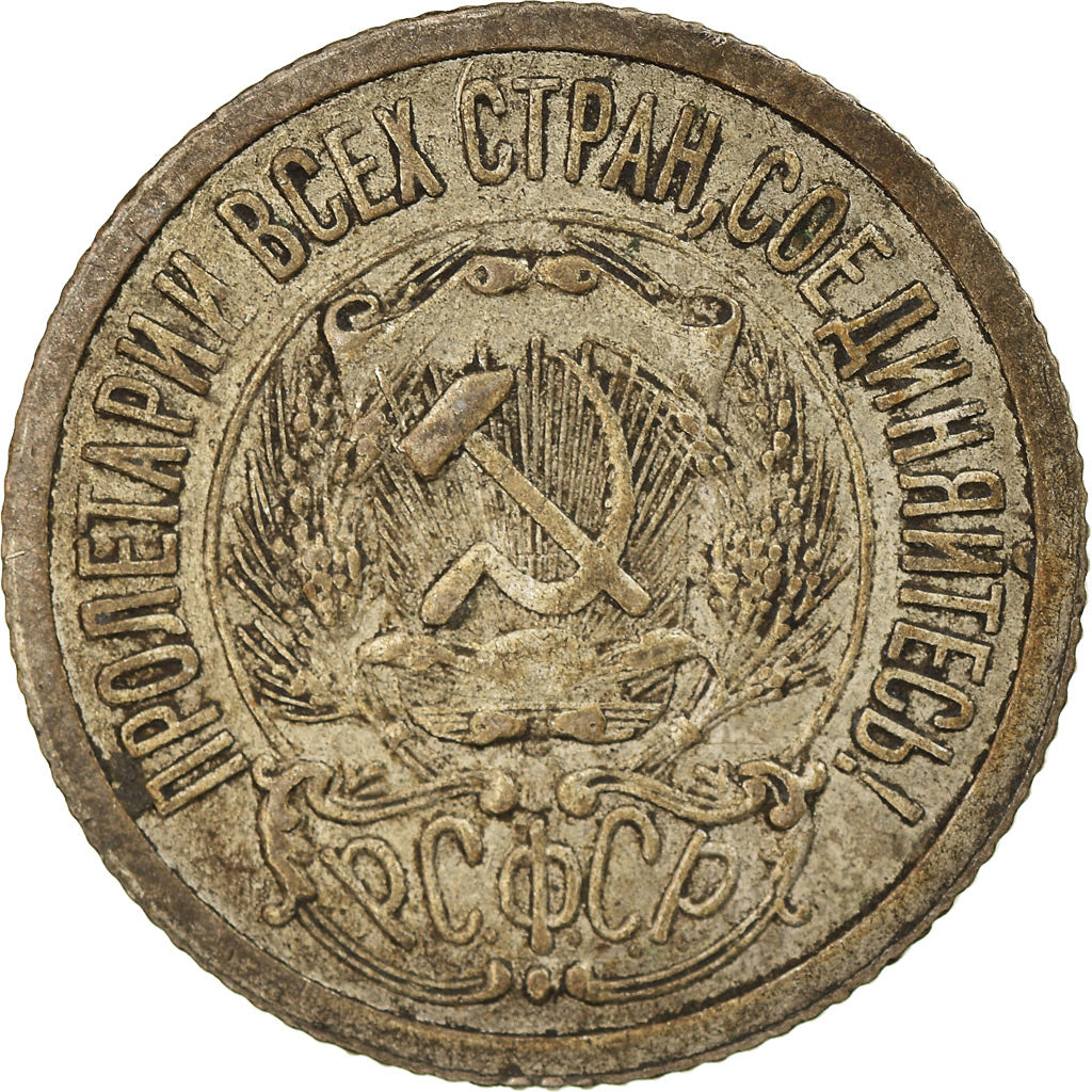 Coin, Russia, 15 Kopeks, 1923, Saint-Petersburg, EF(40-45), Silver, KM:81