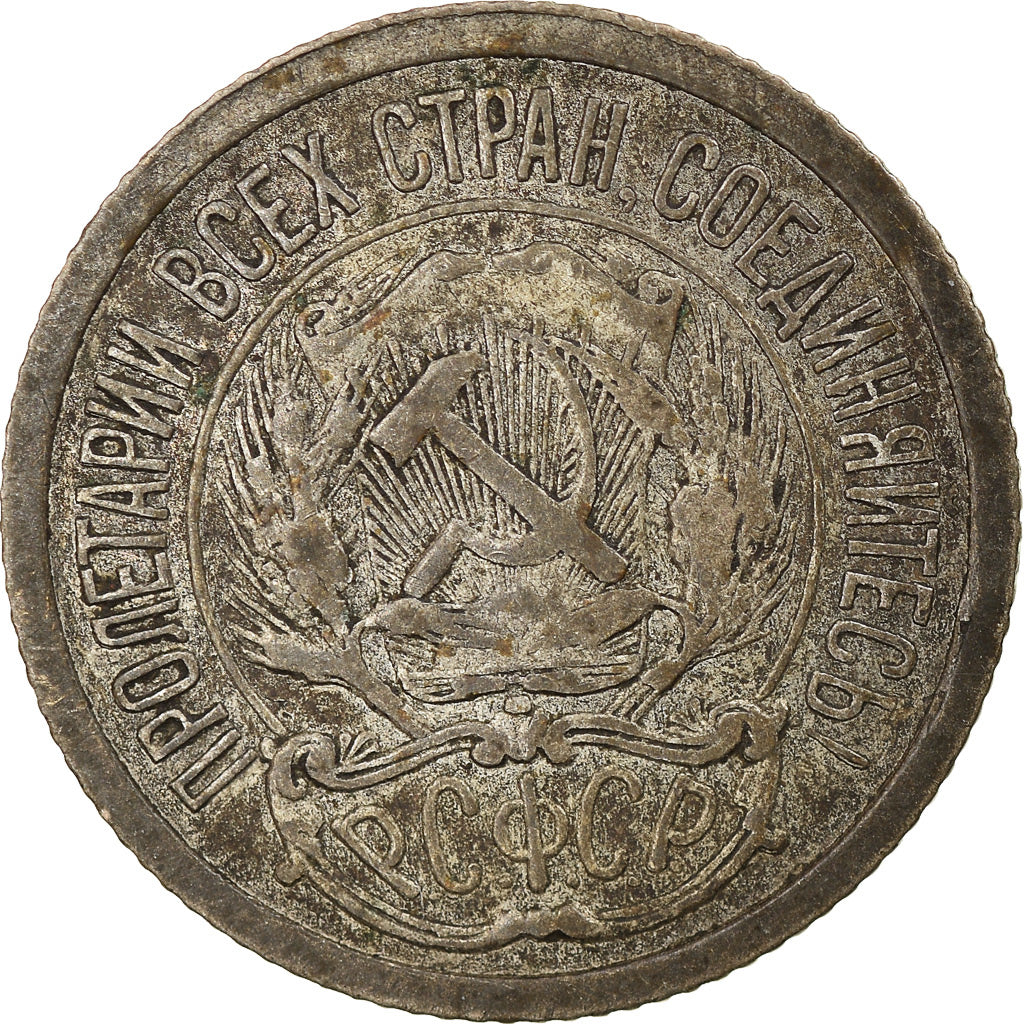 Coin, Russia, 10 Kopeks, 1923, EF(40-45), Silver, KM:80