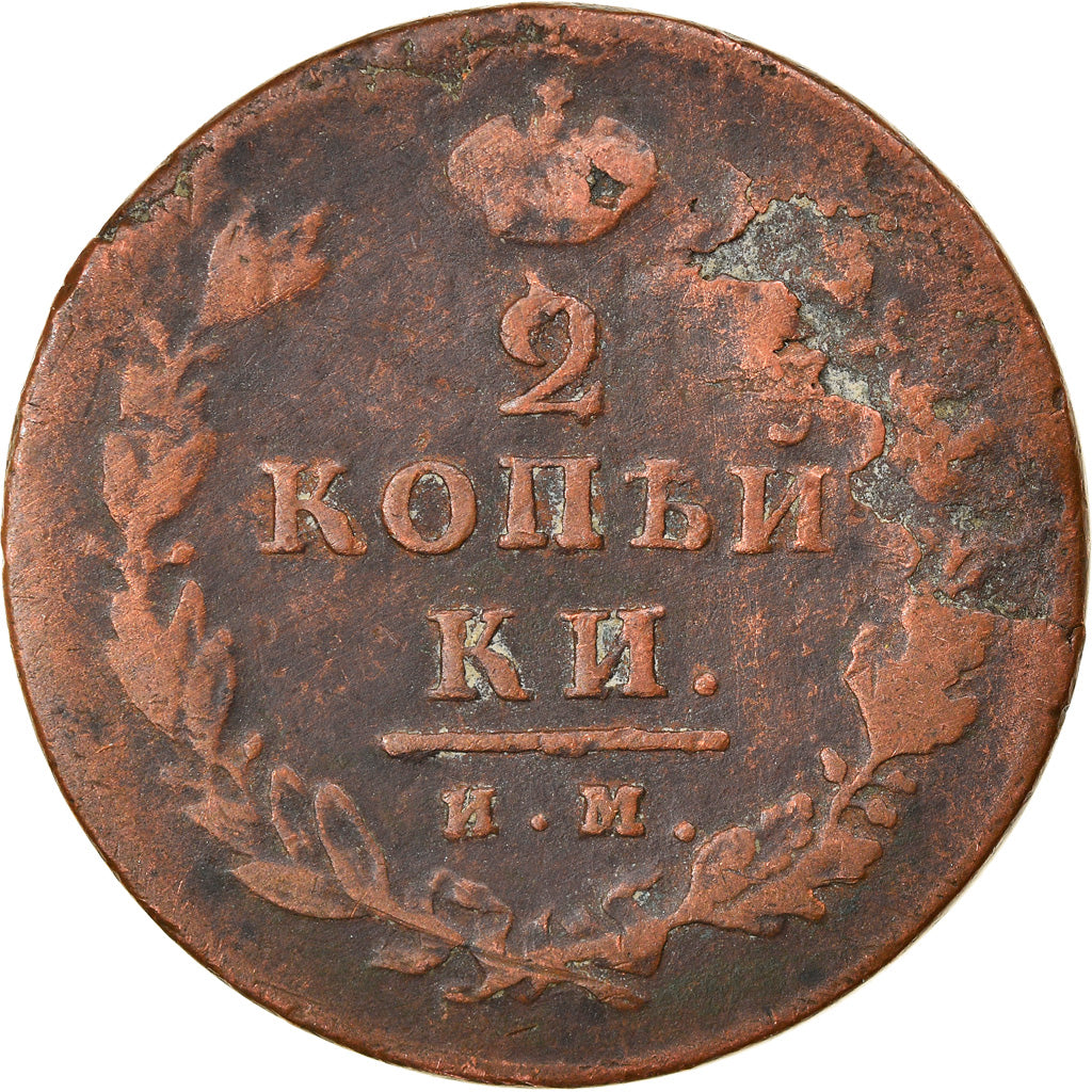 Münze, Russland, Alexander I, 2 Kopeks, 1814, Izhora, S, Kupfer, KM:118.4