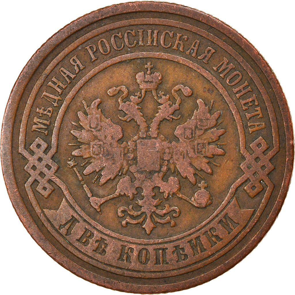 Moneta, Russia, Nicholas II, 2 Kopeks, 1890, St. Petersburg, BB, Rame, KM:10.2