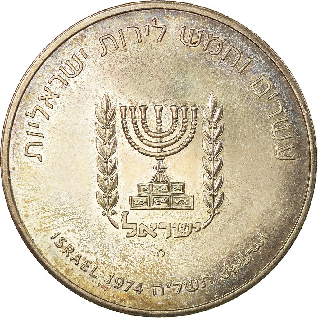 Coin, Israel, 25 Lirot, 1974, Berne, AU(55-58), Silver, KM:79.2