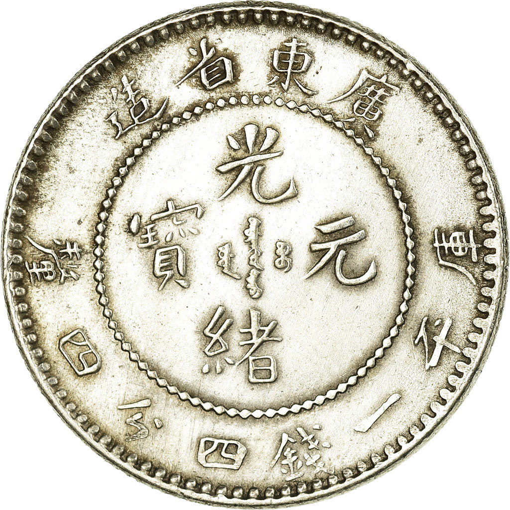 Coin, China, KWANGTUNG PROVINCE, Kuang-hs, 20 Cents, Undated (1890-1908)