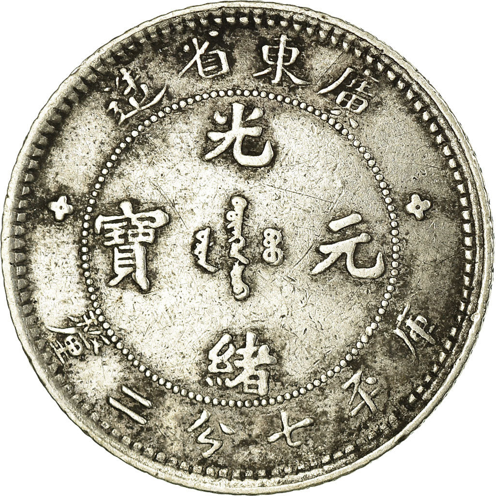 Moeda, China, KWANGTUNG PROVINCE, Kuang-hs, 10 Cents, Kuang, EF(40-45), Prata