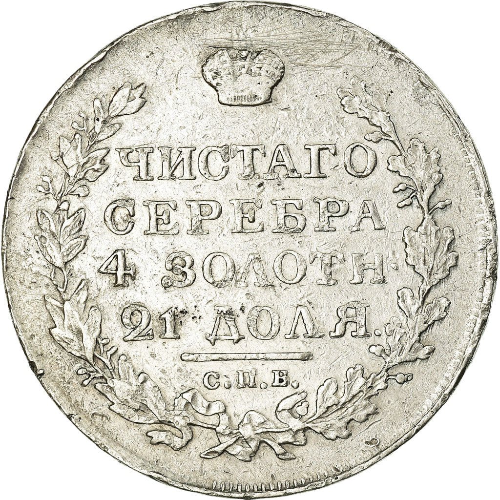 Moeda, Rússia, Alexander I, Rouble, 1818, Saint-Petersburg, EF(40-45), Prata