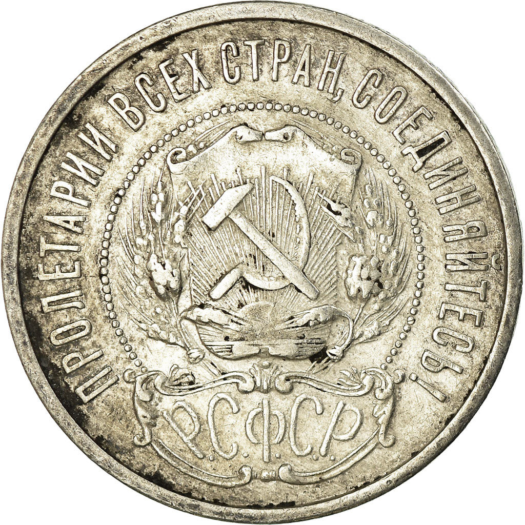 Coin, Russia, 50 Kopeks, 1921, Saint-Petersburg, EF(40-45), Silver, KM:83