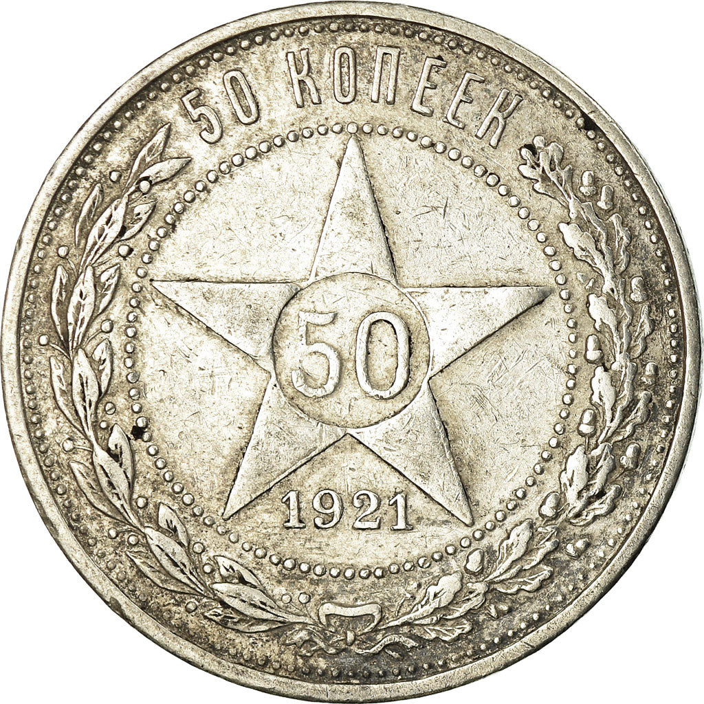Coin, Russia, 50 Kopeks, 1921, Saint-Petersburg, EF(40-45), Silver, KM:83