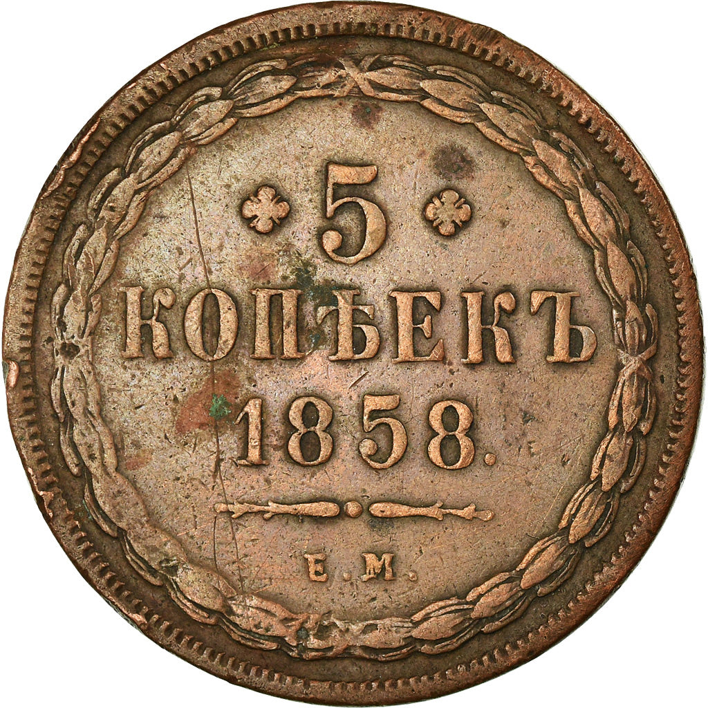 Moeda, Rússia, 5 Kopeks, 1858, Ekaterinbourg, VF(30-35), Cobre, KM:152.1