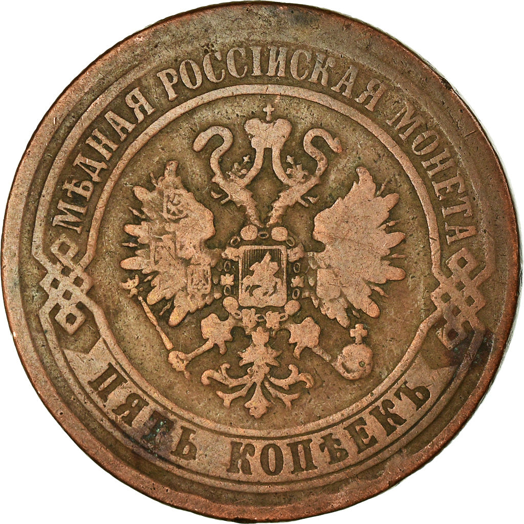 Coin, Russia, Alexander II, 5 Kopeks, 1872, Ekaterinbourg, VF(20-25), Copper
