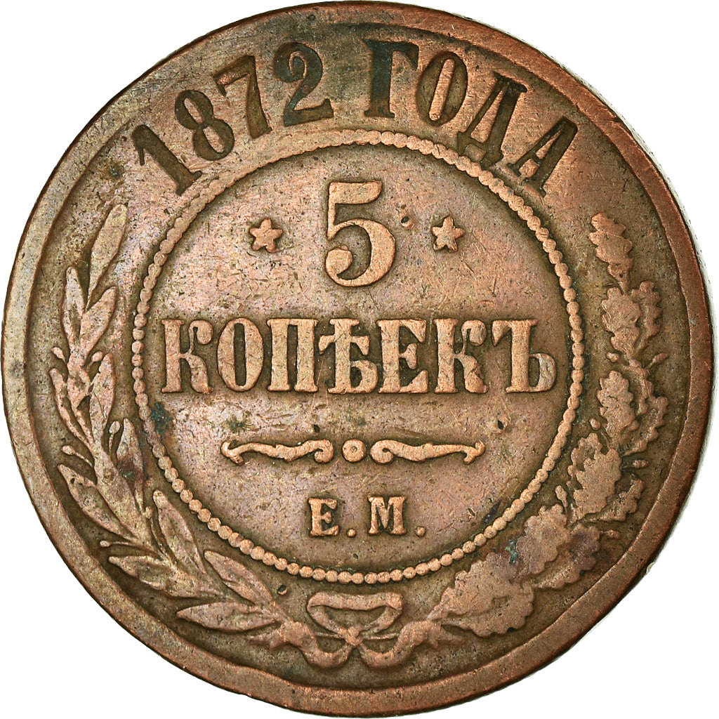 Coin, Russia, Alexander II, 5 Kopeks, 1872, Ekaterinbourg, VF(20-25), Copper