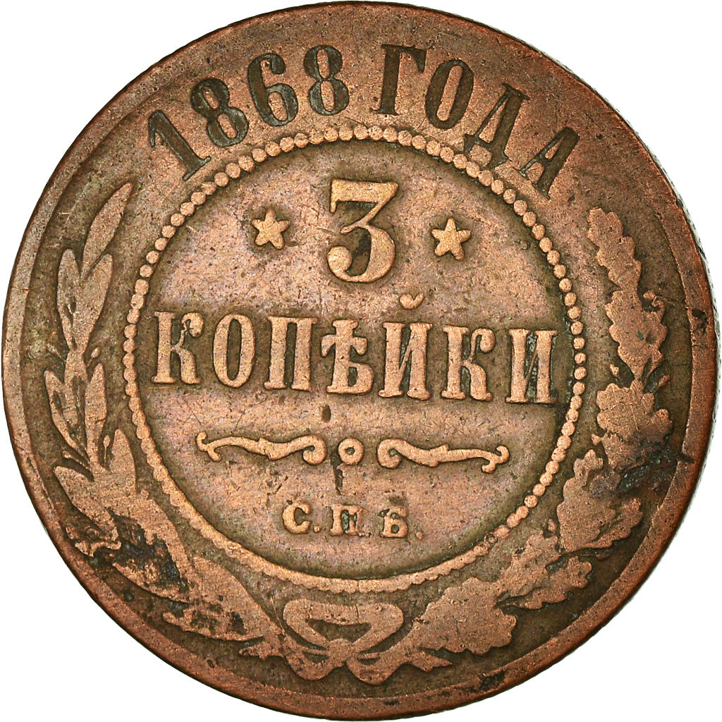 Coin, Russia, Nicholas II, 3 Kopeks, 1868, Saint-Petersburg, VF(20-25), Copper