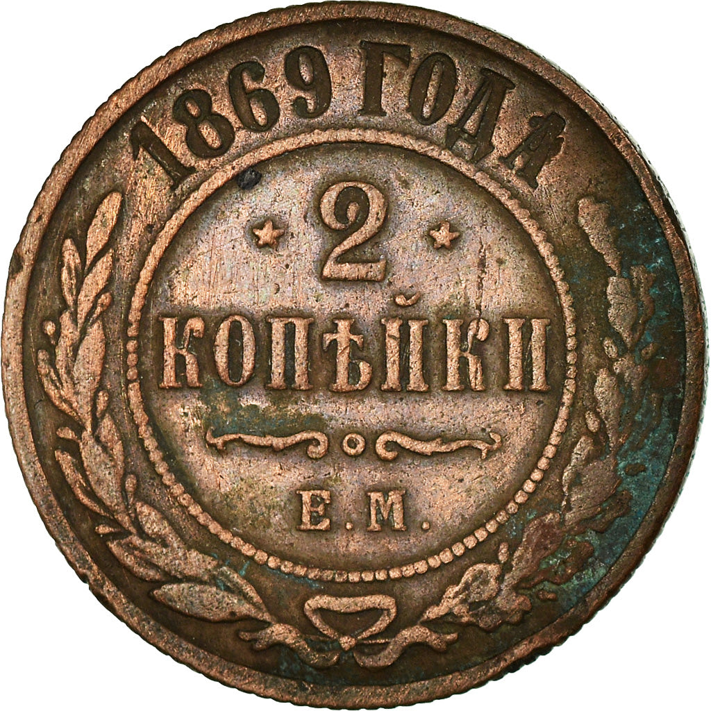 Coin, Russia, Nicholas II, 2 Kopeks, 1869, Ekaterinbourg, EF(40-45), Copper
