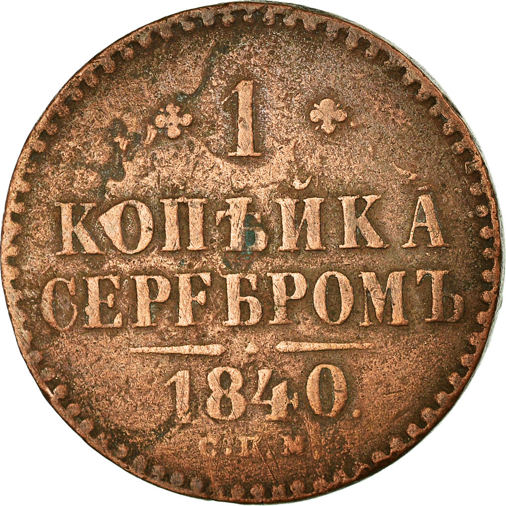 Moeda, Rússia, Nicholas I, Kopek, 1840, Saint-Petersburg, VF(20-25), Cobre