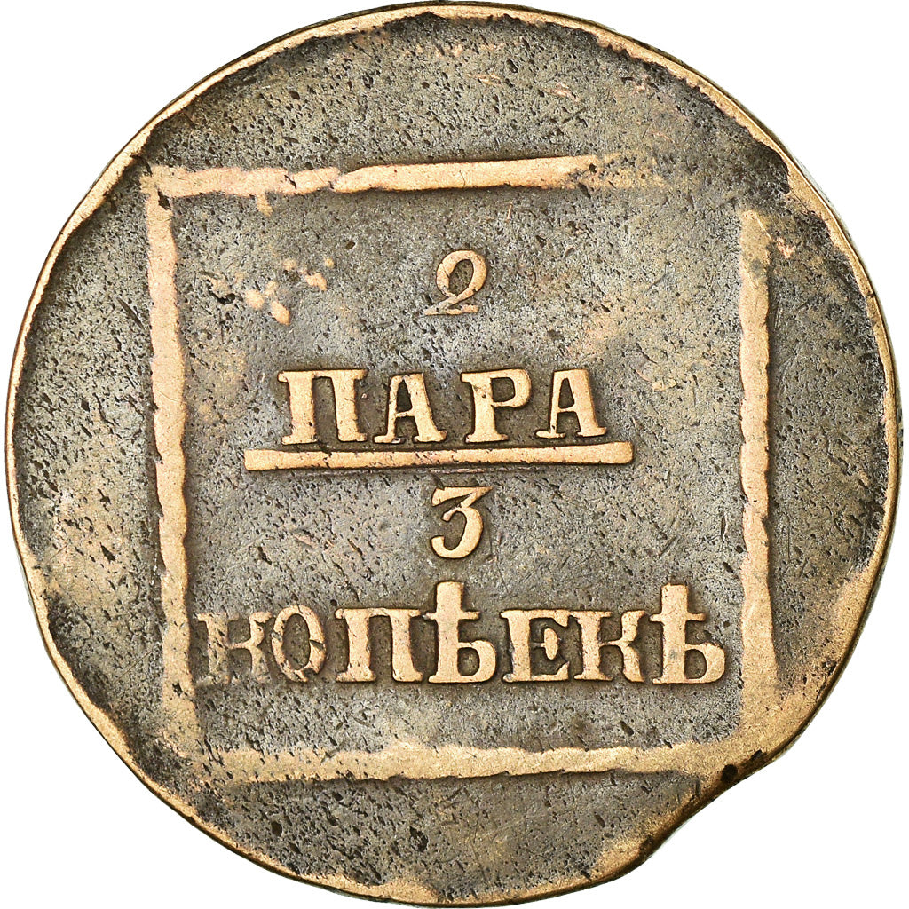 Coin, MOLDAVIA & WALLACHEA, Catherine II, 2 Para 3 Kopeck, 1774, Sadogura