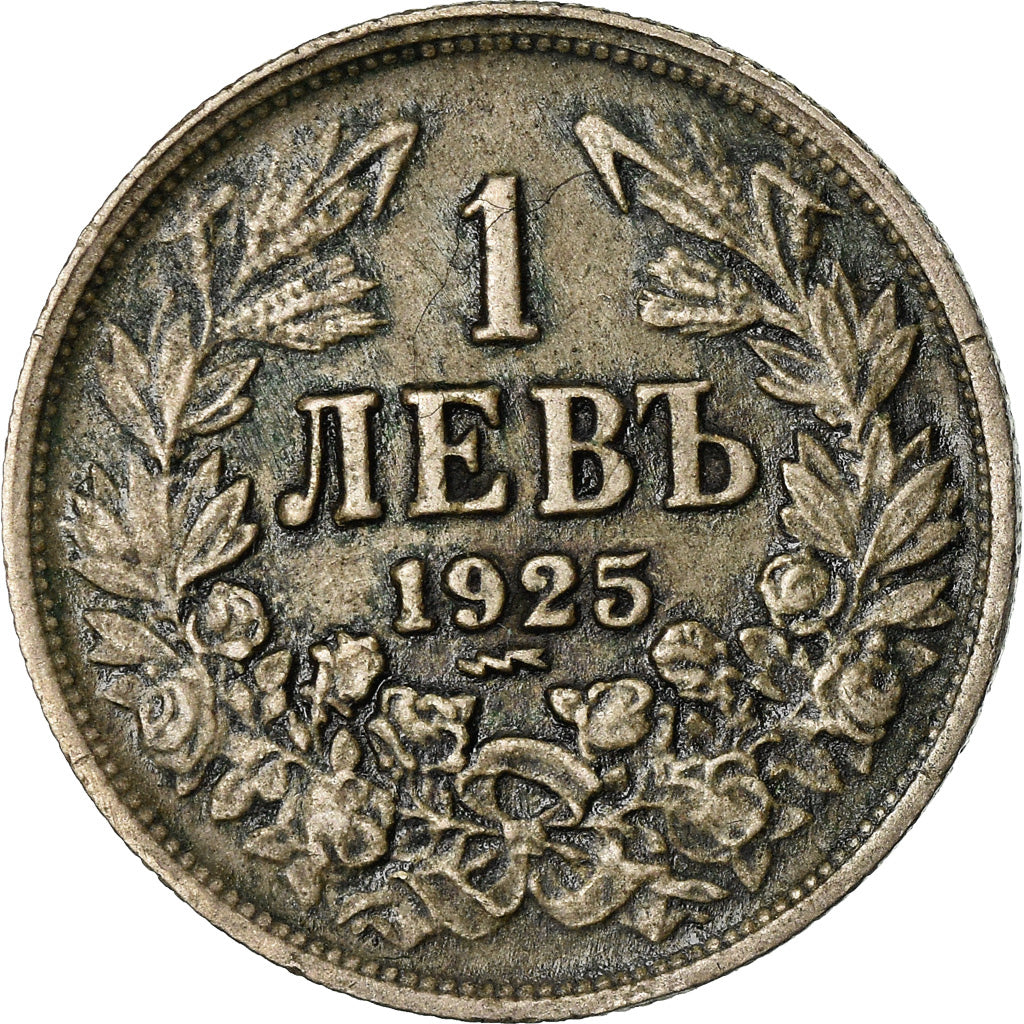 Münze, Bulgarien, Lev, 1925, SS, Copper-nickel, KM:37