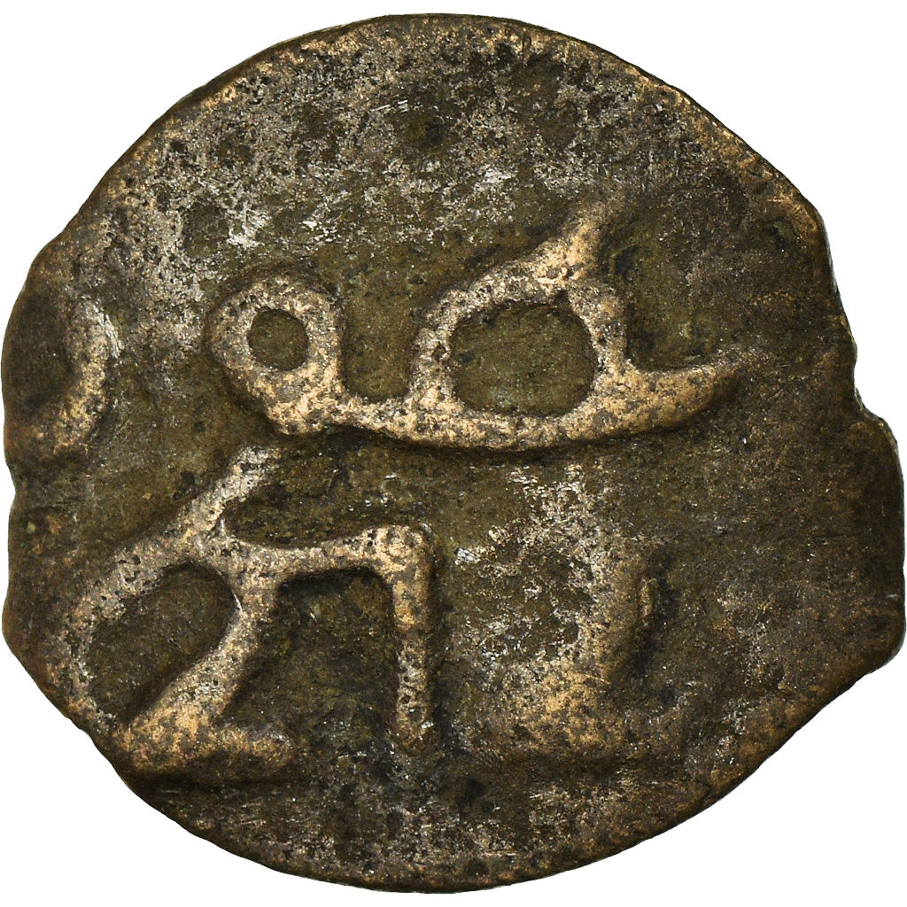 Coin, Morocco, Moulay 'Abd al-Rahman, Falus, Third Standard, 1855/AH1272