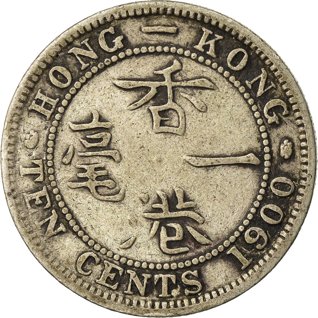 Coin, Hong Kong, Victoria, 10 Cents, 1900, VF(30-35), Silver, KM:6.3