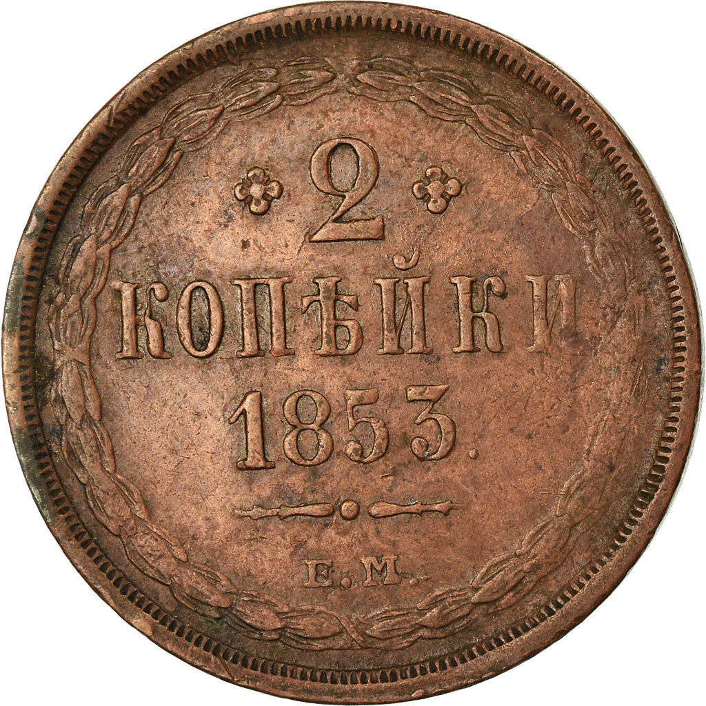 Moneta, Russia, Alexander II, 2 Kopeks, 1853, Ekaterinbourg, BB, Rame, KM:150.1