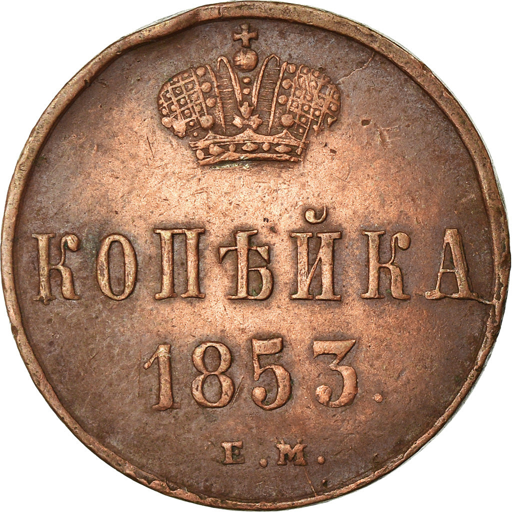 Monnaie, Russie, Nicholas I, Kopek, 1853, Ekaterinbourg, TTB, Cuivre, KM:149.1