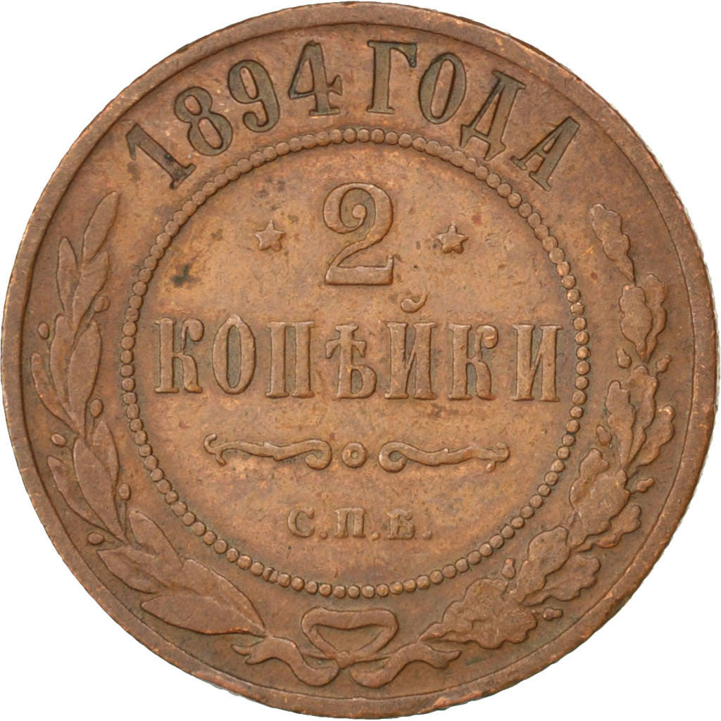 Coin, Russia, Nicholas II, 2 Kopeks, 1894, EF(40-45), Copper, KM:10.2