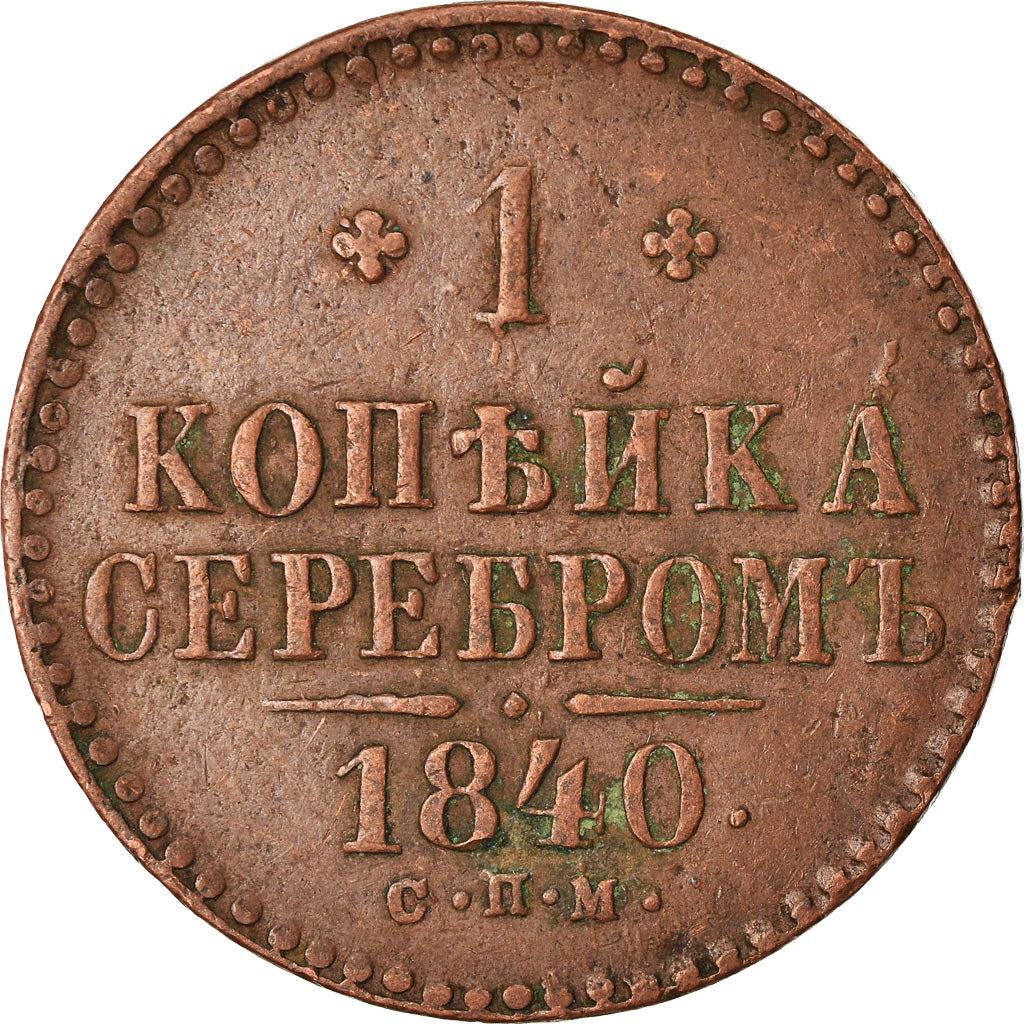 Coin, Russia, Nicholas I, Kopek, 1840, Saint-Petersburg, VF(30-35), Copper