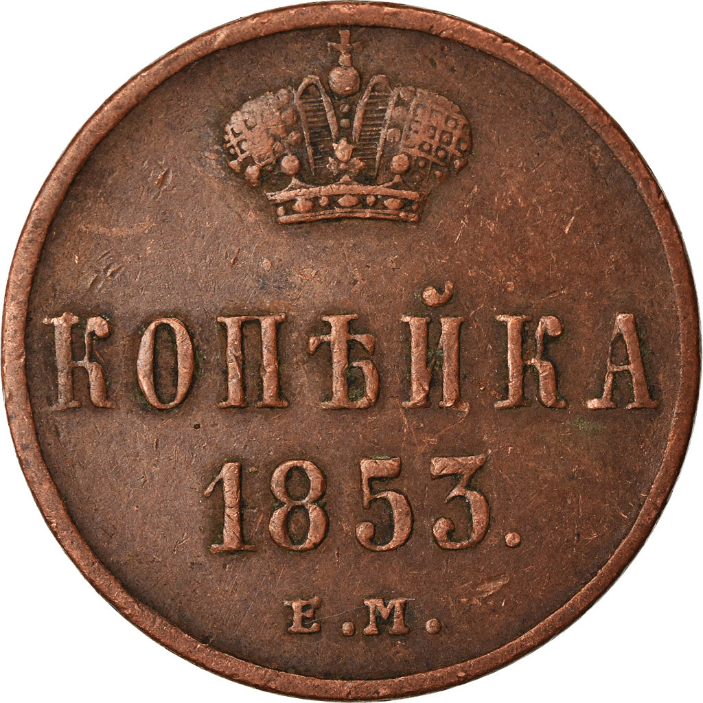 Coin, Russia, Nicholas I, Kopek, 1853, Ekaterinbourg, VF(30-35), Copper