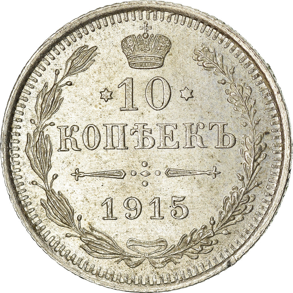 Coin, Russia, Nicholas II, 10 Kopeks, 1915, AU(55-58), Silver, KM:20a.3