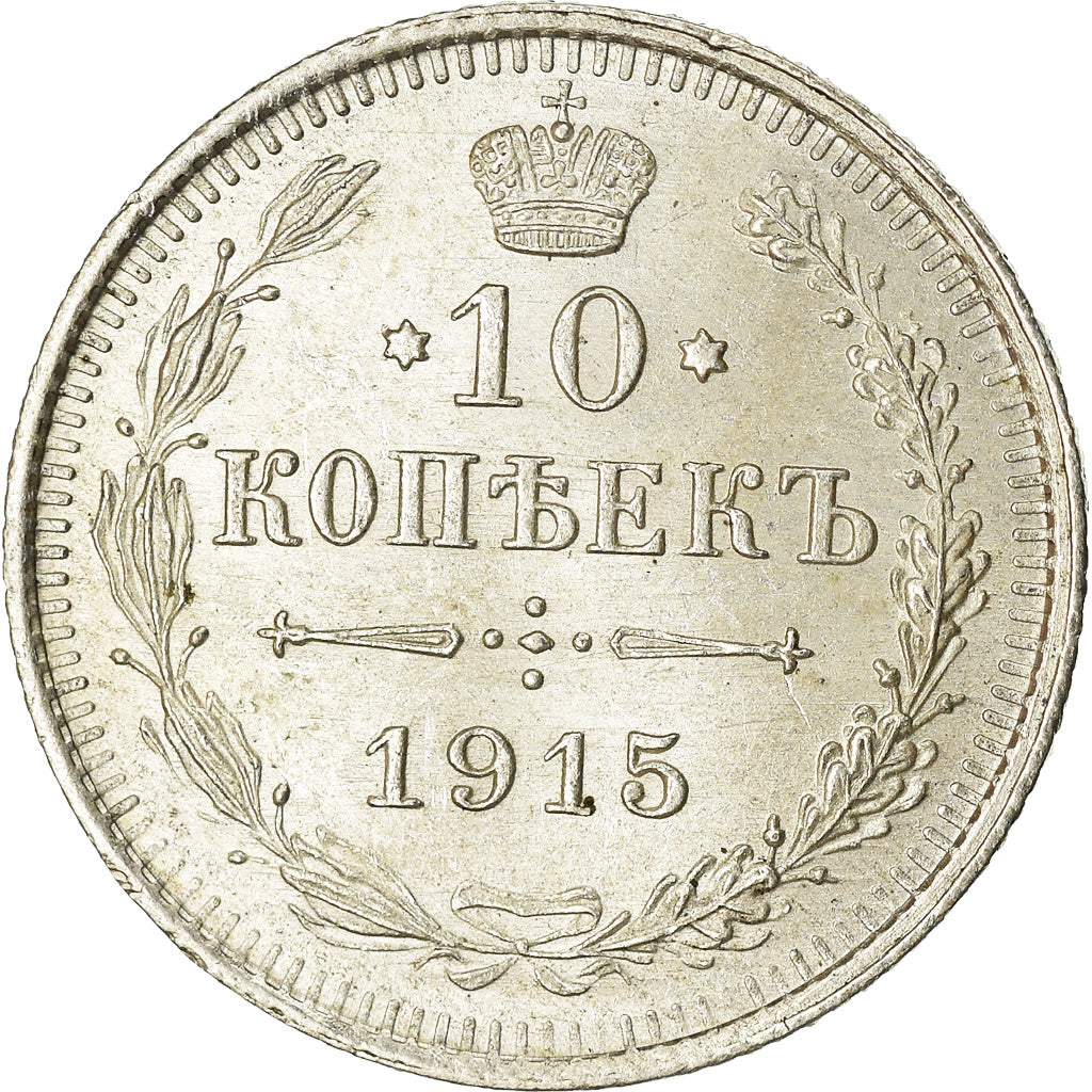Coin, Russia, Nicholas II, 10 Kopeks, 1915, MS(63), Silver, KM:20a.3