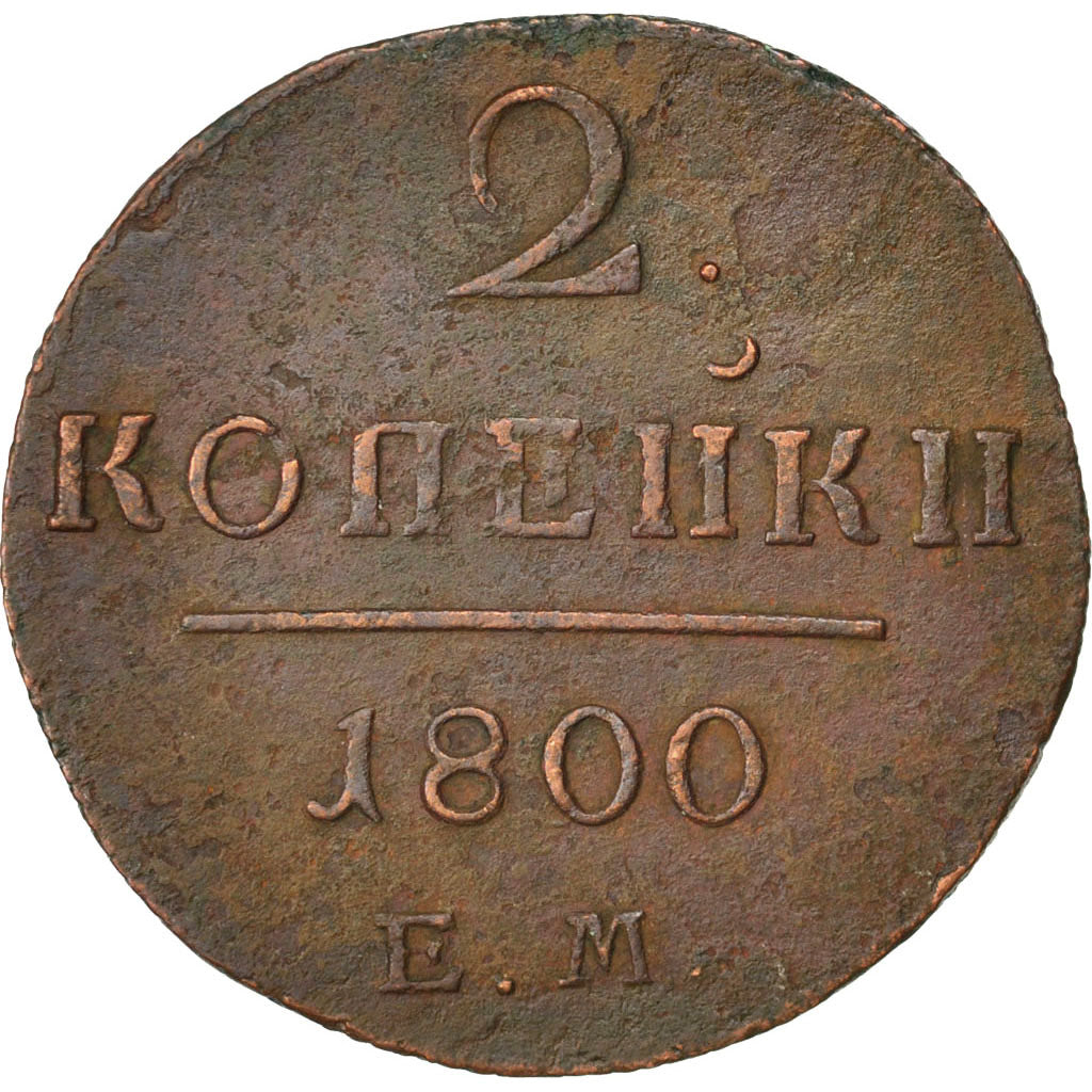 Russie, Paul Ier, 2 Kopeks 1800 EM, KM C95.3