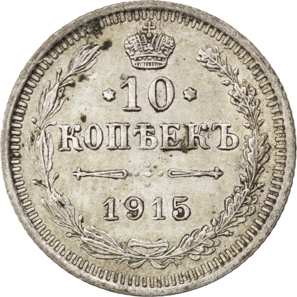 RUSSIA, 10 Kopeks, 1915, KM #20a.3, EF(40-45), Silver, 1.73