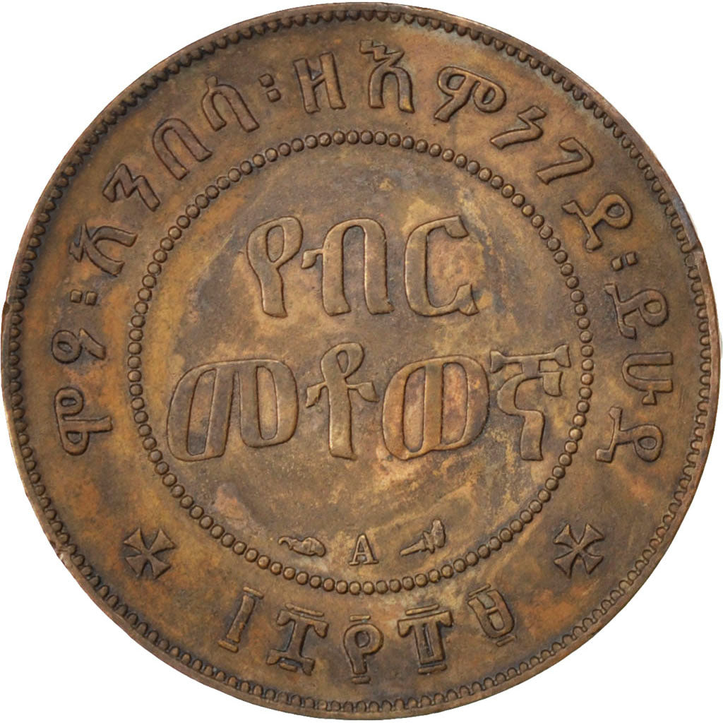 Ethiopie, Ménélik II, 1/100 Birr 1889 A, KM 9