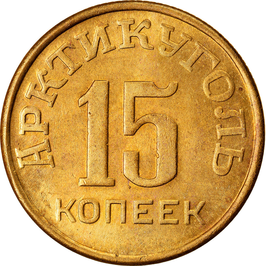 Coin, SPITZBERGEN, 15 Kopeks, 1946, Rare, AU(55-58), Aluminum-Bronze, KM:Tn2