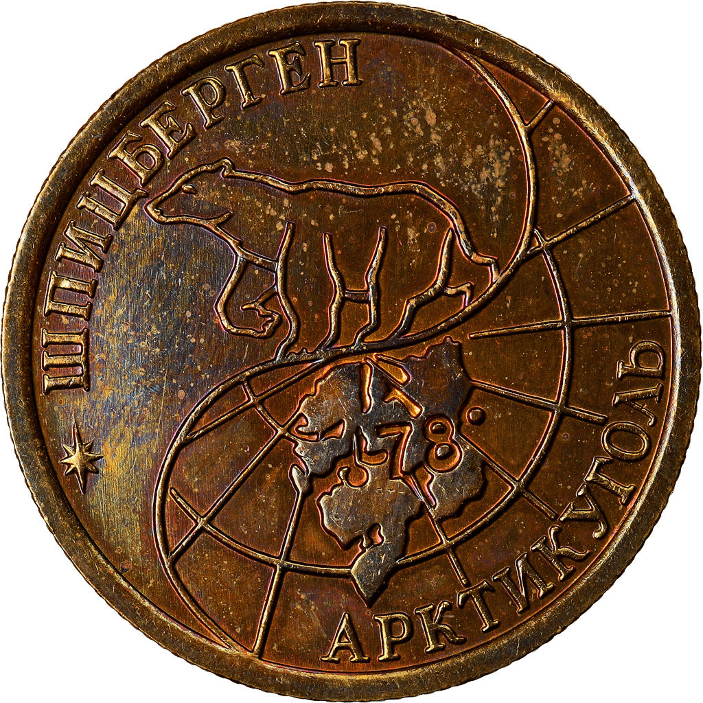 Coin, SPITZBERGEN, 100 Roubles, 1993, AU(55-58), Aluminum-Bronze, KM:Tn8