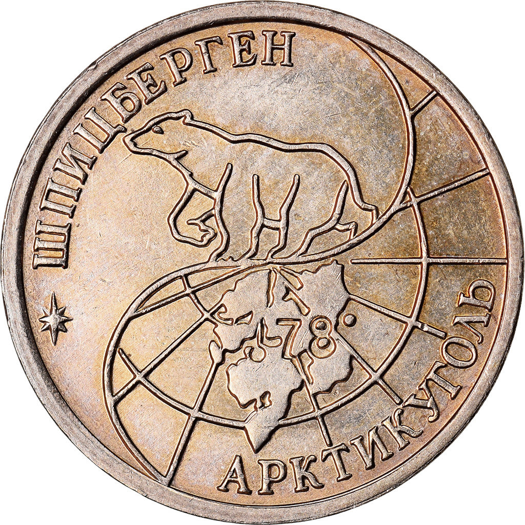 Coin, SPITZBERGEN, 10 Roubles, 1993, AU(55-58), Copper-Nickel Clad Steel, KM:Tn5