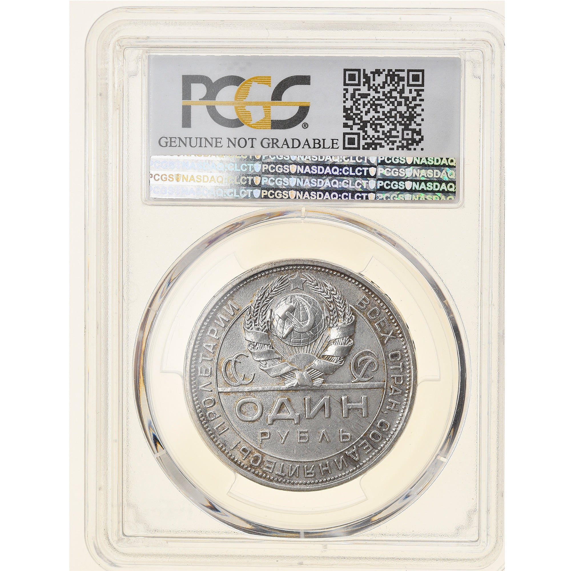 Coin, Russia, Rouble, 1924, PCGS, UNC Details, UNC, Silver, KM:90.1, graded