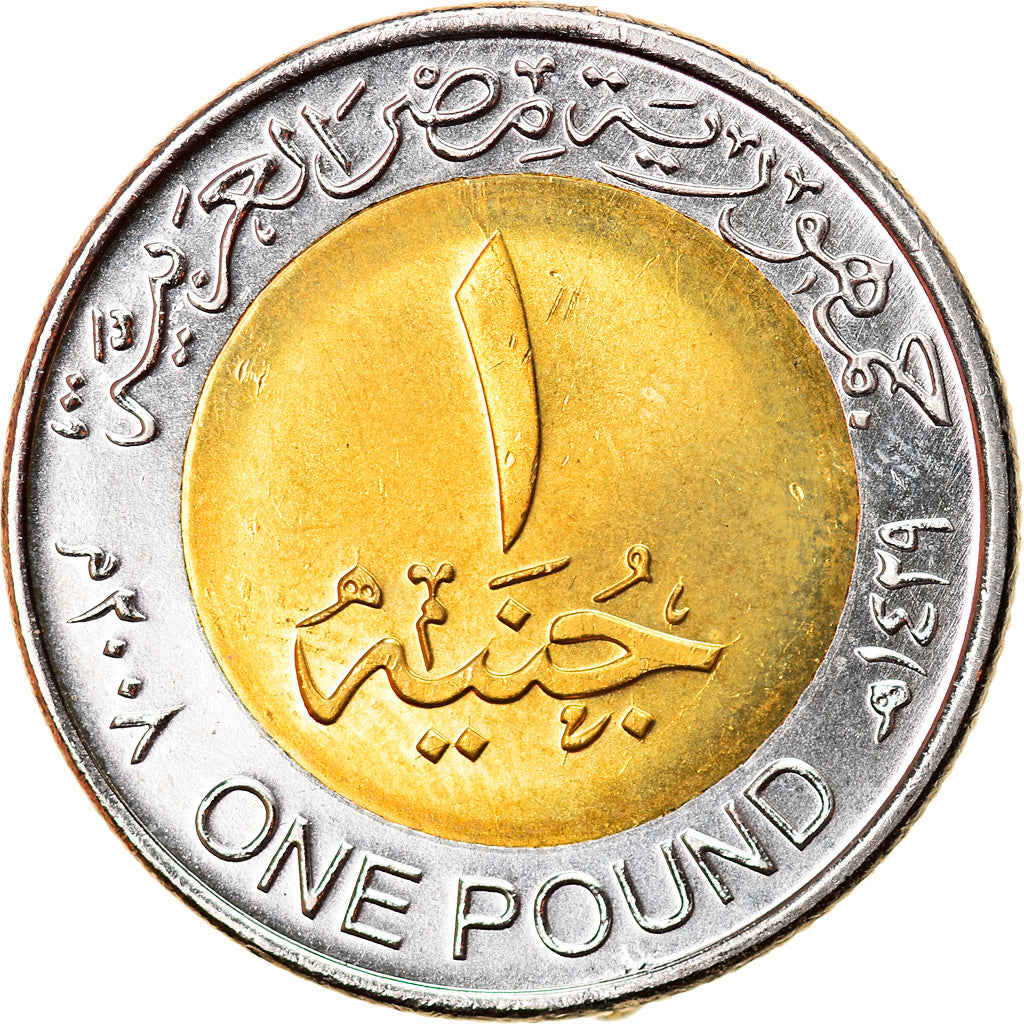 Münze, Ägypten, Pectoral plaque of Ramses II, Pound, 2010/AH1431, UNZ