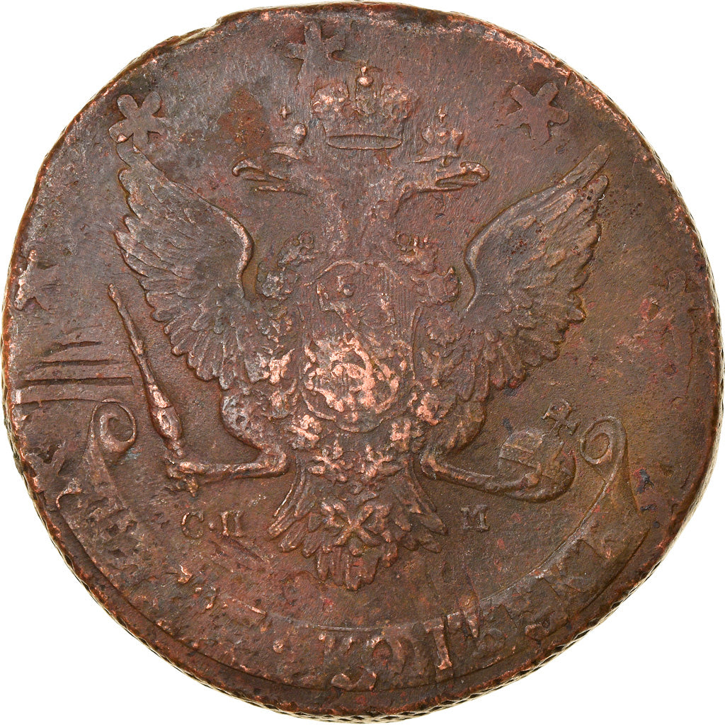 Coin, Russia, Catherine II, 5 Kopeks, 1788, Saint-Petersburg, EF(40-45), Copper