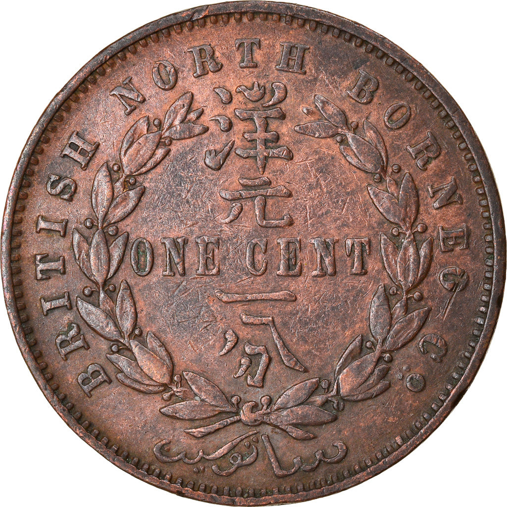 Coin, BRITISH NORTH BORNEO, Cent, 1888, Heaton, Birmingham, EF(40-45), Bronze