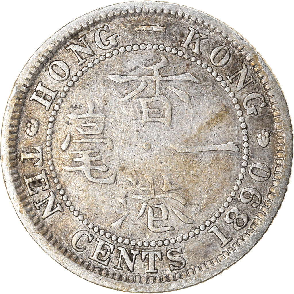 Coin, Hong Kong, Victoria, 10 Cents, 1890, VF(30-35), Silver, KM:6.3