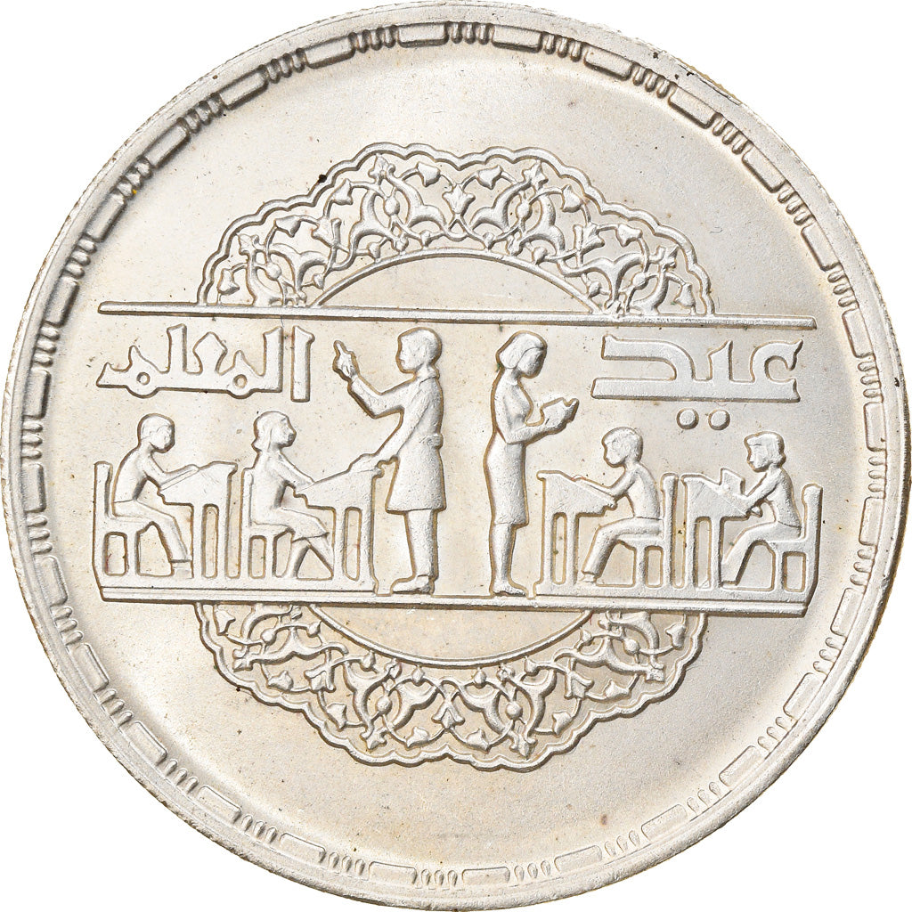 Moneta, Egitto, Pound, 1979, SPL-, Argento, KM:490