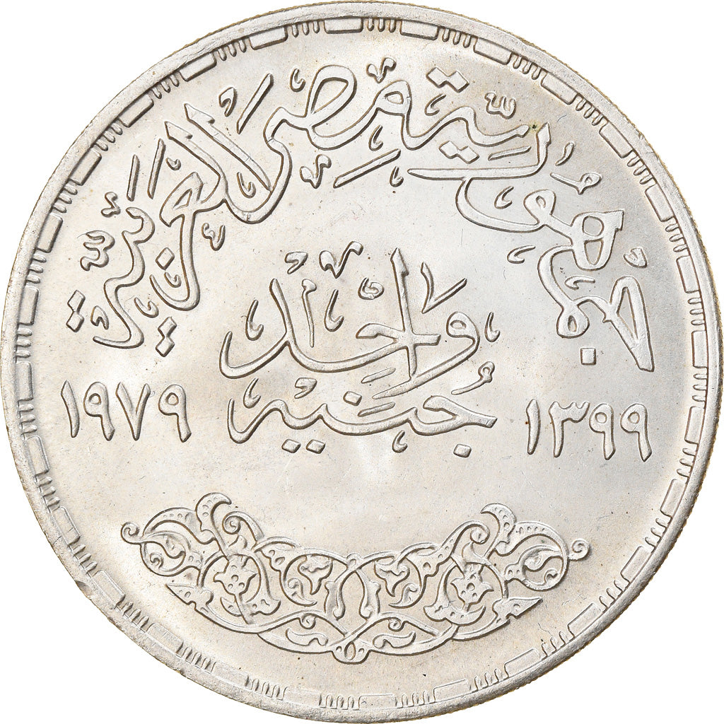 Moneta, Egitto, Pound, 1979, SPL-, Argento, KM:490
