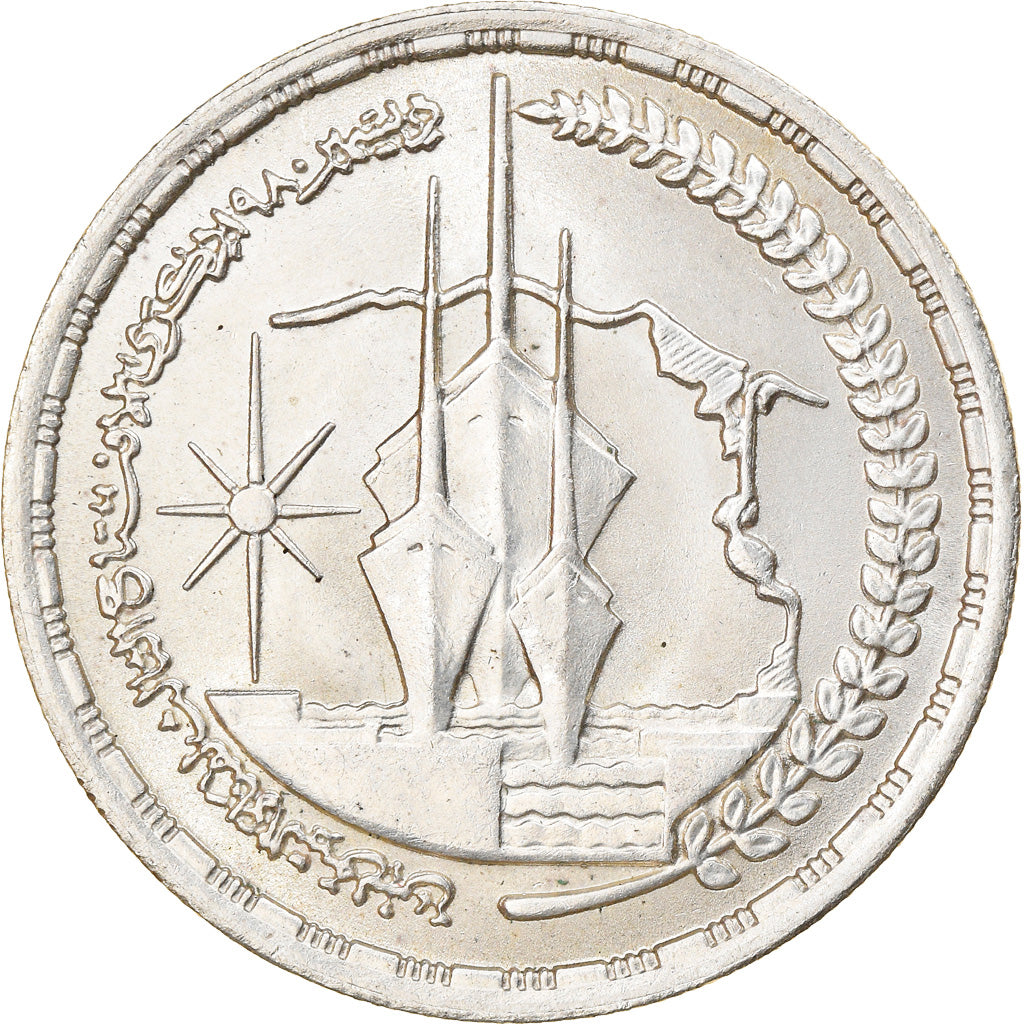 Moneda, Egipto, Pound, 1981, EBC, Plata, KM:523