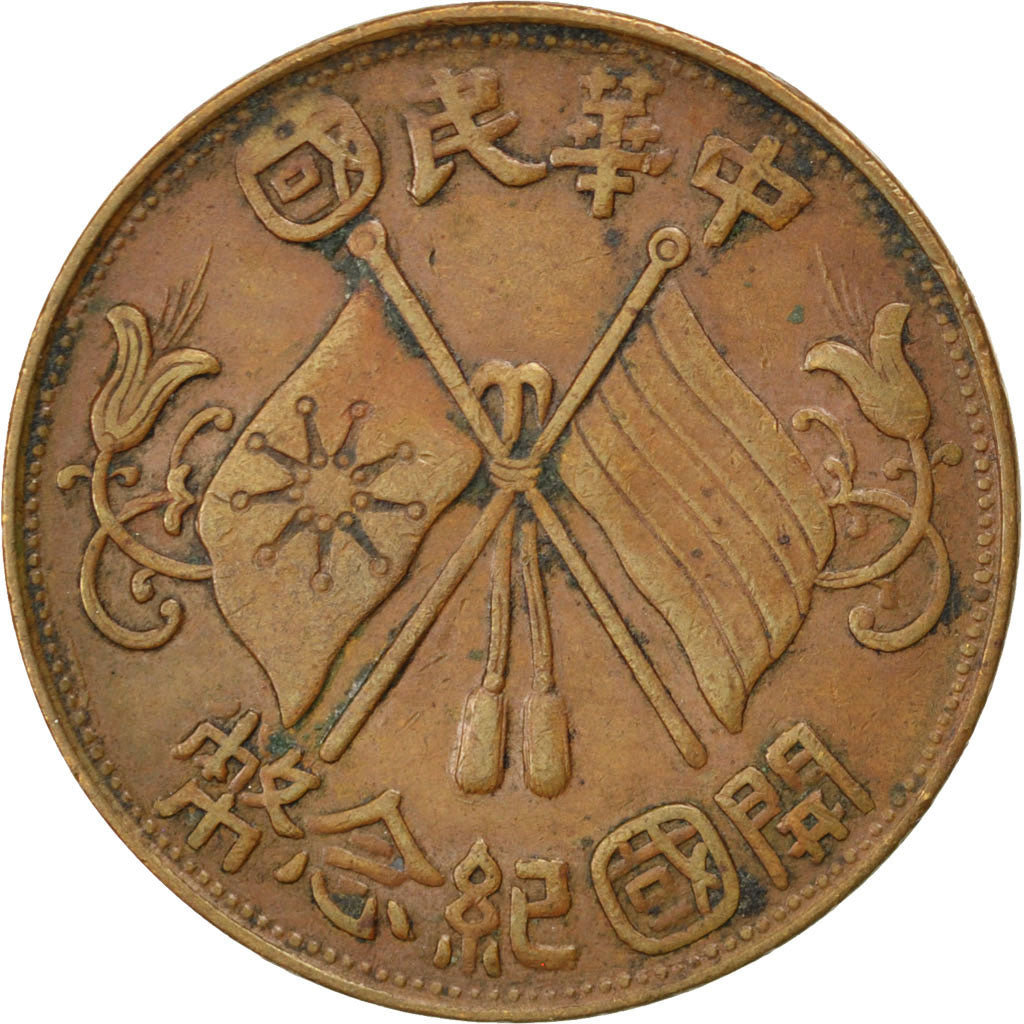 CHINA, REPUBLIC OF, 10 Cash, 10 Wen, 1912, KM #301.1, EF(40-45), Copper, 6.96